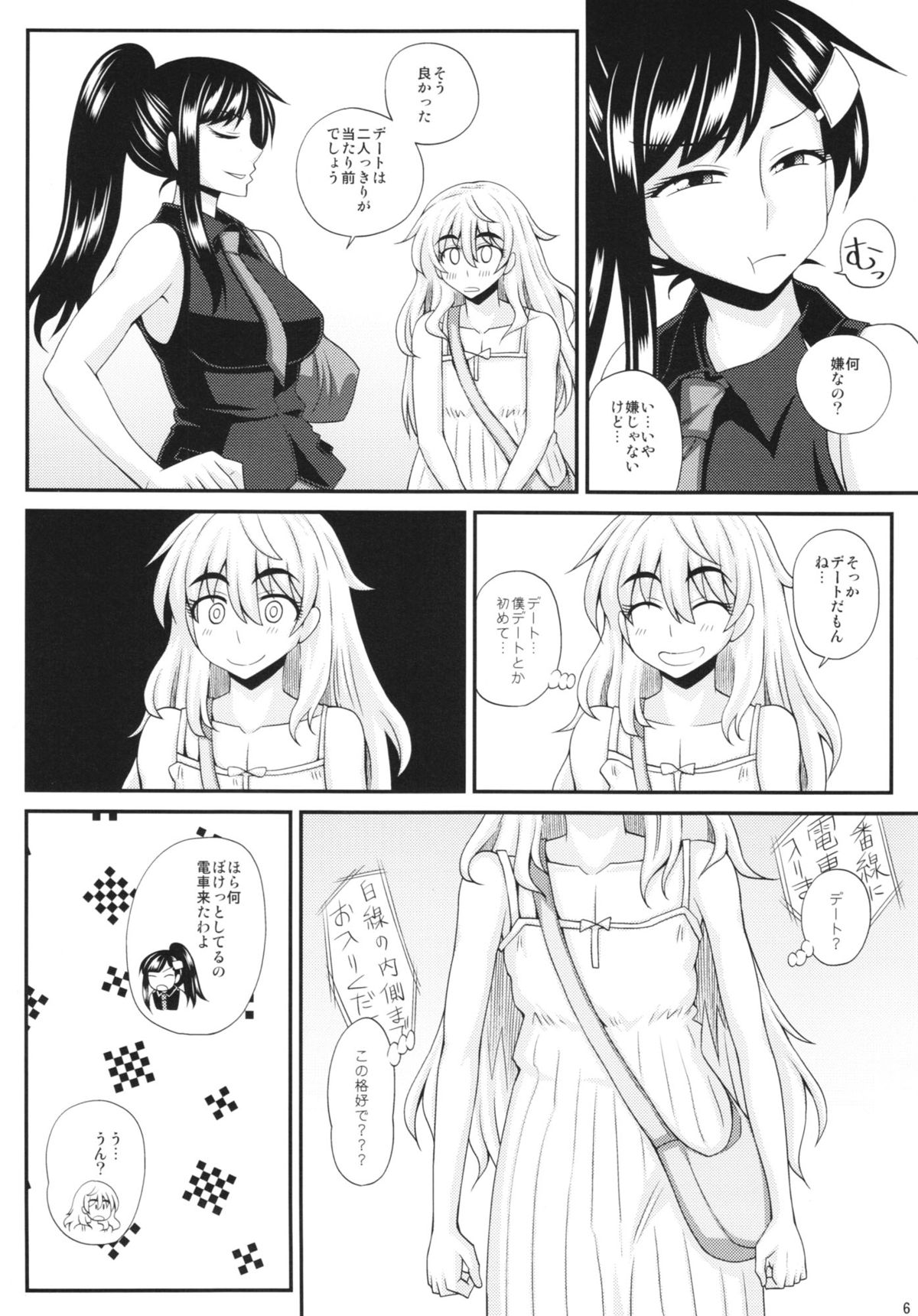 (Futaket 9.5) [Futanarun (Kurenai Yuuji)] Futanari Musume ni Okasarechau! 2 page 6 full