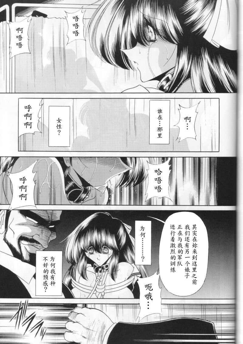 (C58) [Circle Taihei-Tengoku (Horikawa Gorou)] Dai Ni Kan [Chinese] [魔劍个人汉化] page 55 full