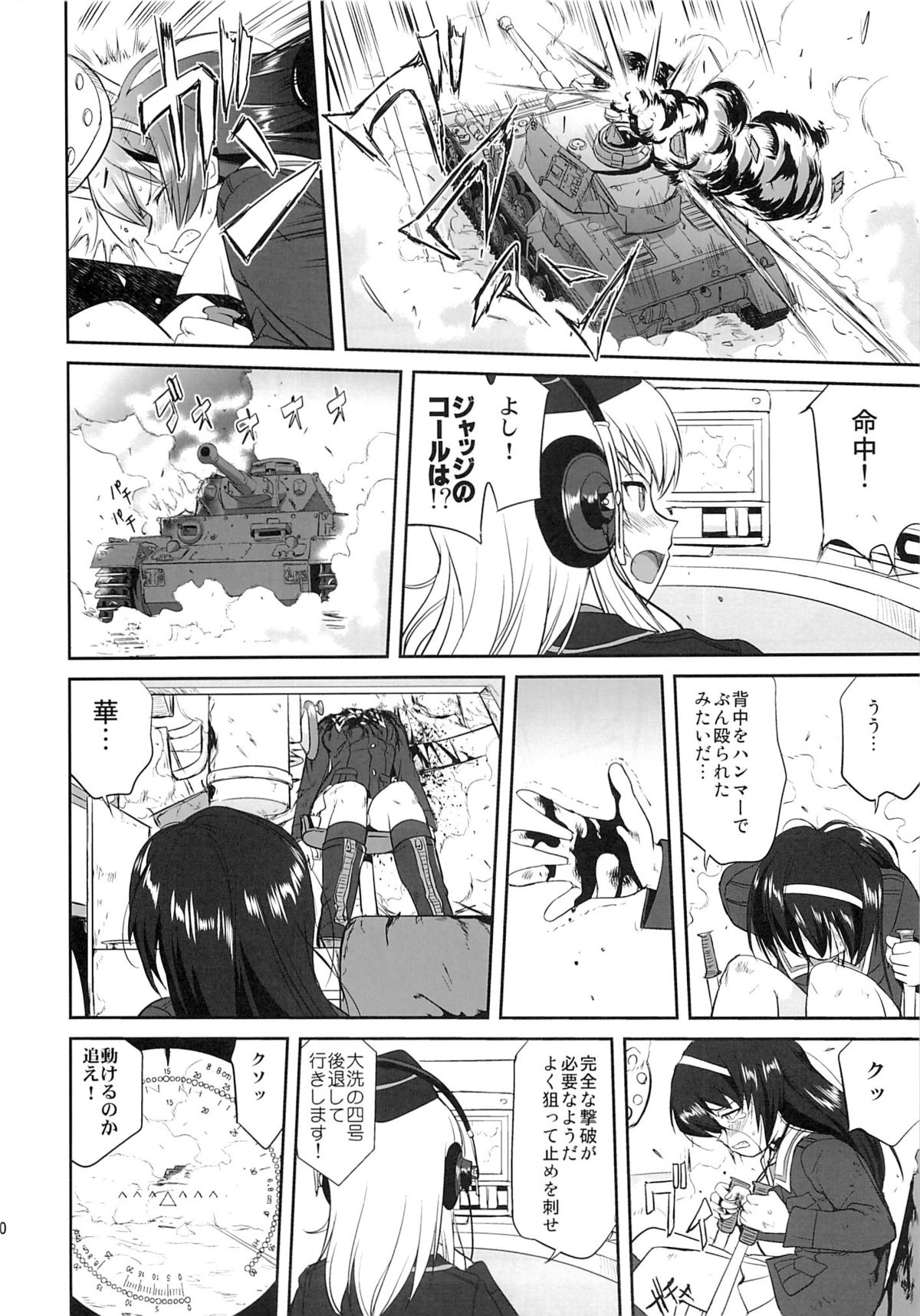 (C86) [Takotsuboya (TK)] Yukiyukite Senshadou Kuromorimine no Tatakai (Girls und Panzer) page 49 full