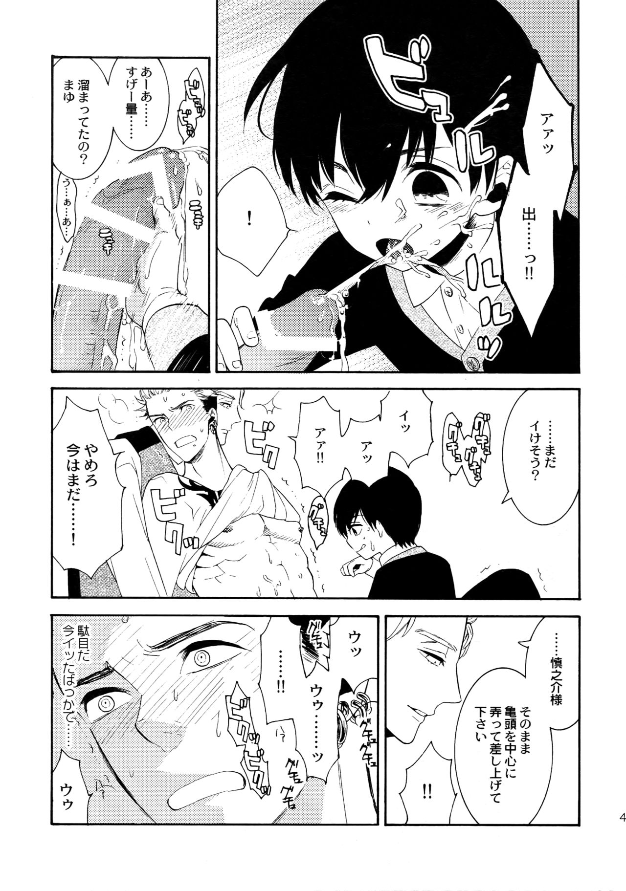 (C92) [Marshmallow Kyoudan (Tenkawa Ai)] Uruwashi no Tinker Bell Sou 1 page 46 full