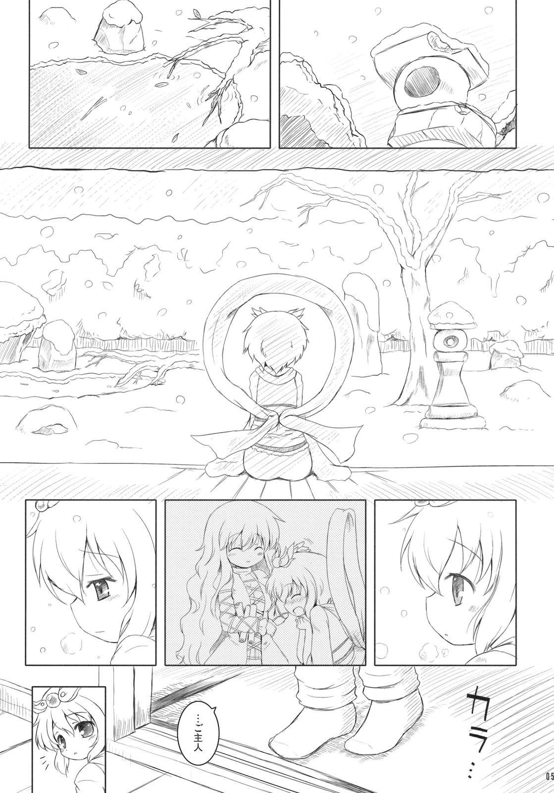 (Reitaisai 8) [Ororiya Enpitsudo (Murian, Hiroe Natsuki)] Watashi no Nazrin 4 (Touhou Project) page 4 full
