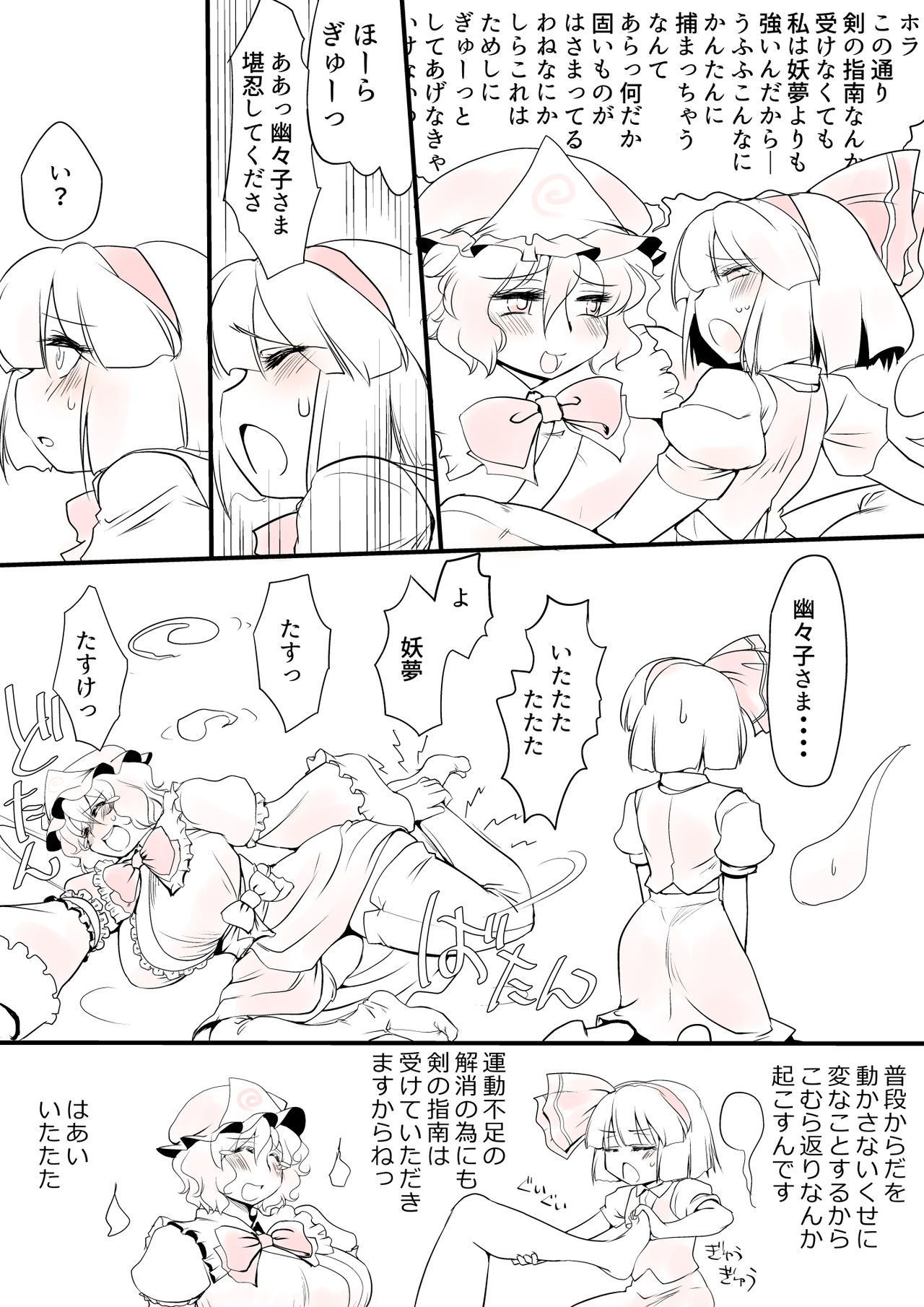 [Danna] Touhou Pragmatizer Sono 13 (Touhou Project) page 30 full