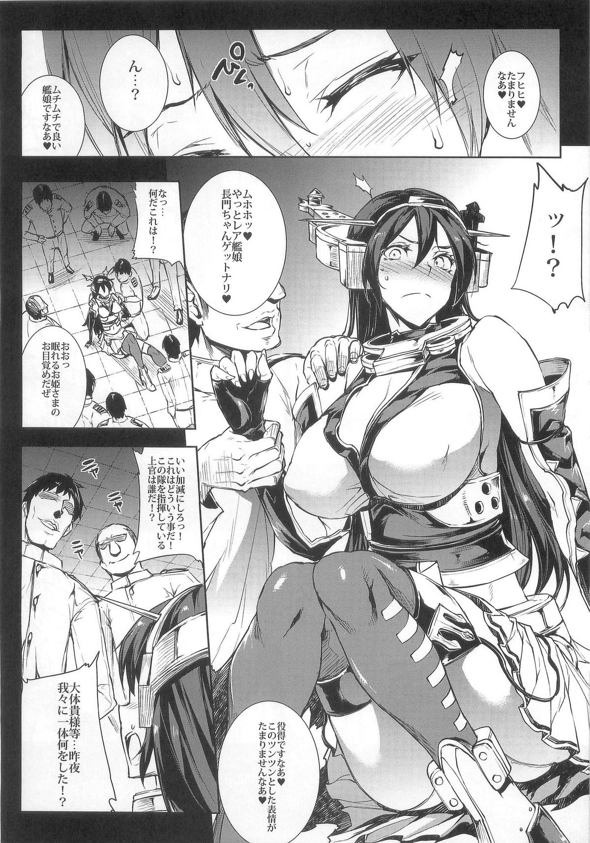 (C85) [ERECT TOUCH (Erect Sawaru)] Ian Senkan Nagato (Kantai Collection) page 8 full