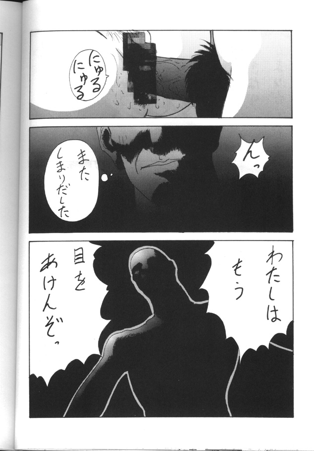 [Toufuya (Various)] Toufuya Sutehachichou (Love Hina, Gatekeepers) page 39 full
