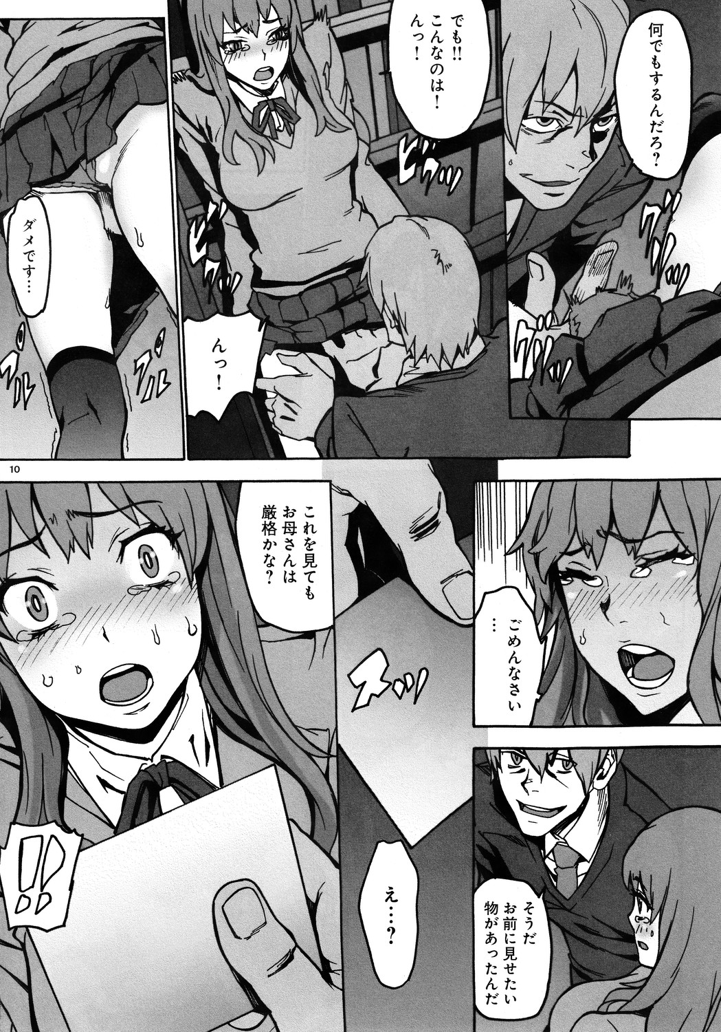 (COMIC1☆6) [Kurohebi Goudousha (OUMA)] Kurohebi 1 page 9 full