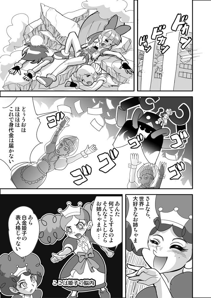 [Nurunuru X] Powerpuff × Ruzu Z The Second Season page 8 full