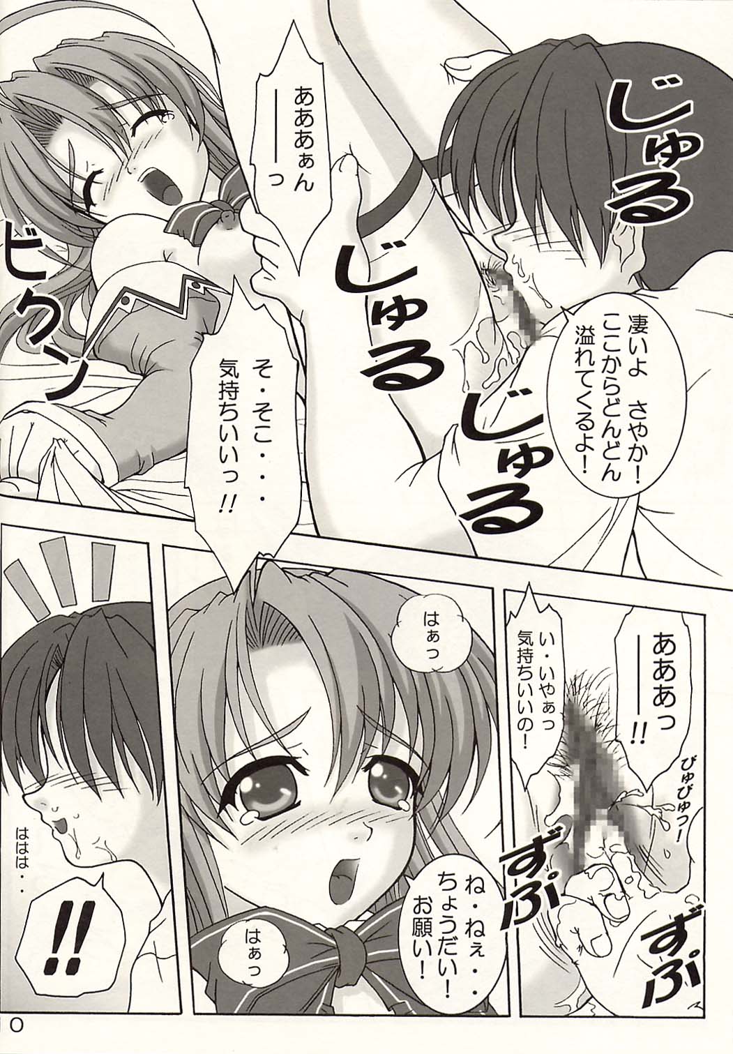 (SC16) [Hakattana Kowappaazu (Hiramitsu Asagi)] Seaside Love Story (Pia Carrot e Youkoso!! 3) page 9 full