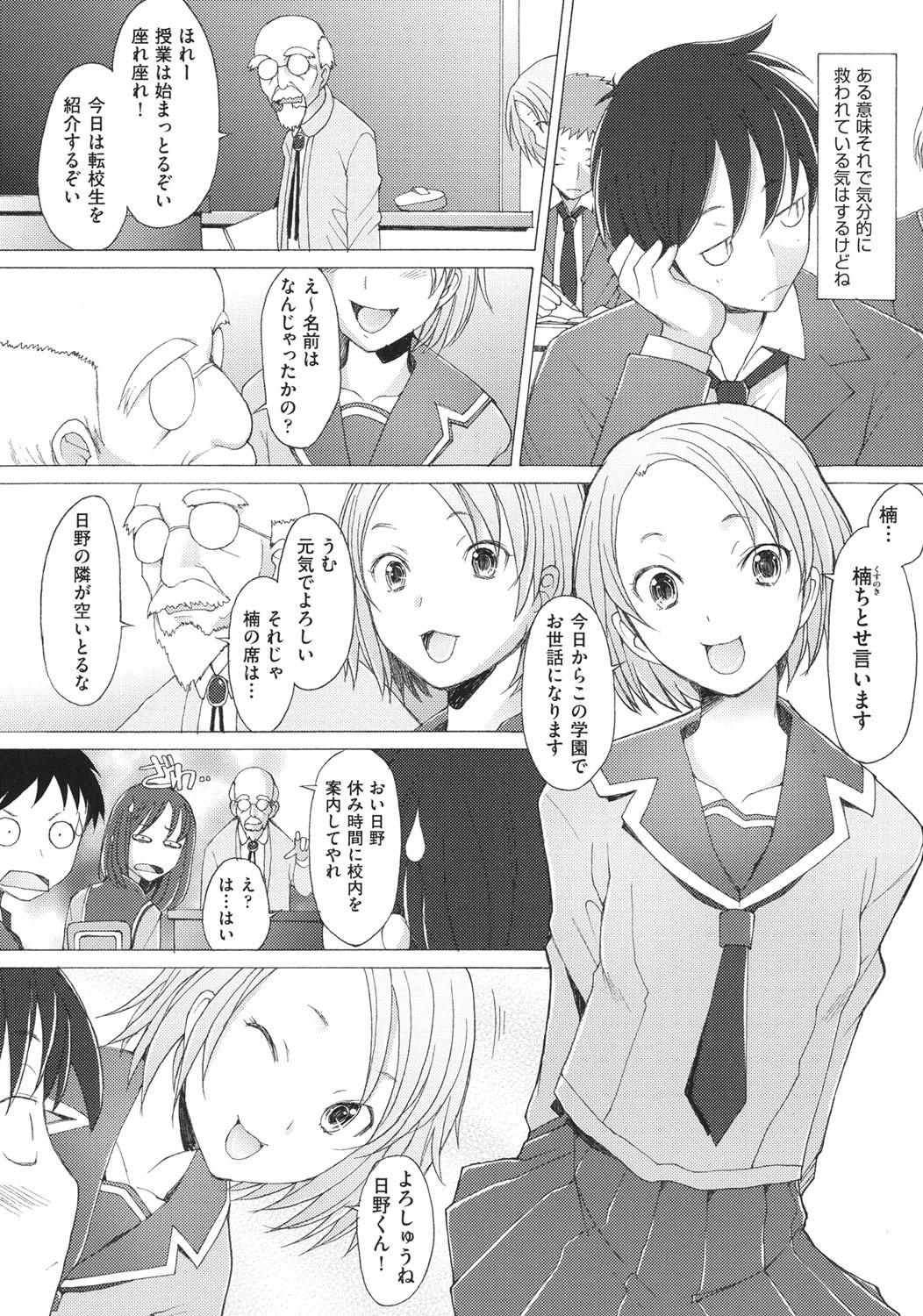 [Sakai Hamachi] Fureruna Kiken！ [Digital] page 10 full