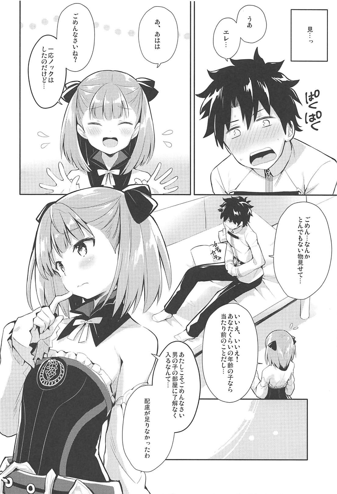 (C94) [Ichigosize (Natsume Eri)] Amaechattemo Yokutteyo! (Fate/Grand Order) page 5 full