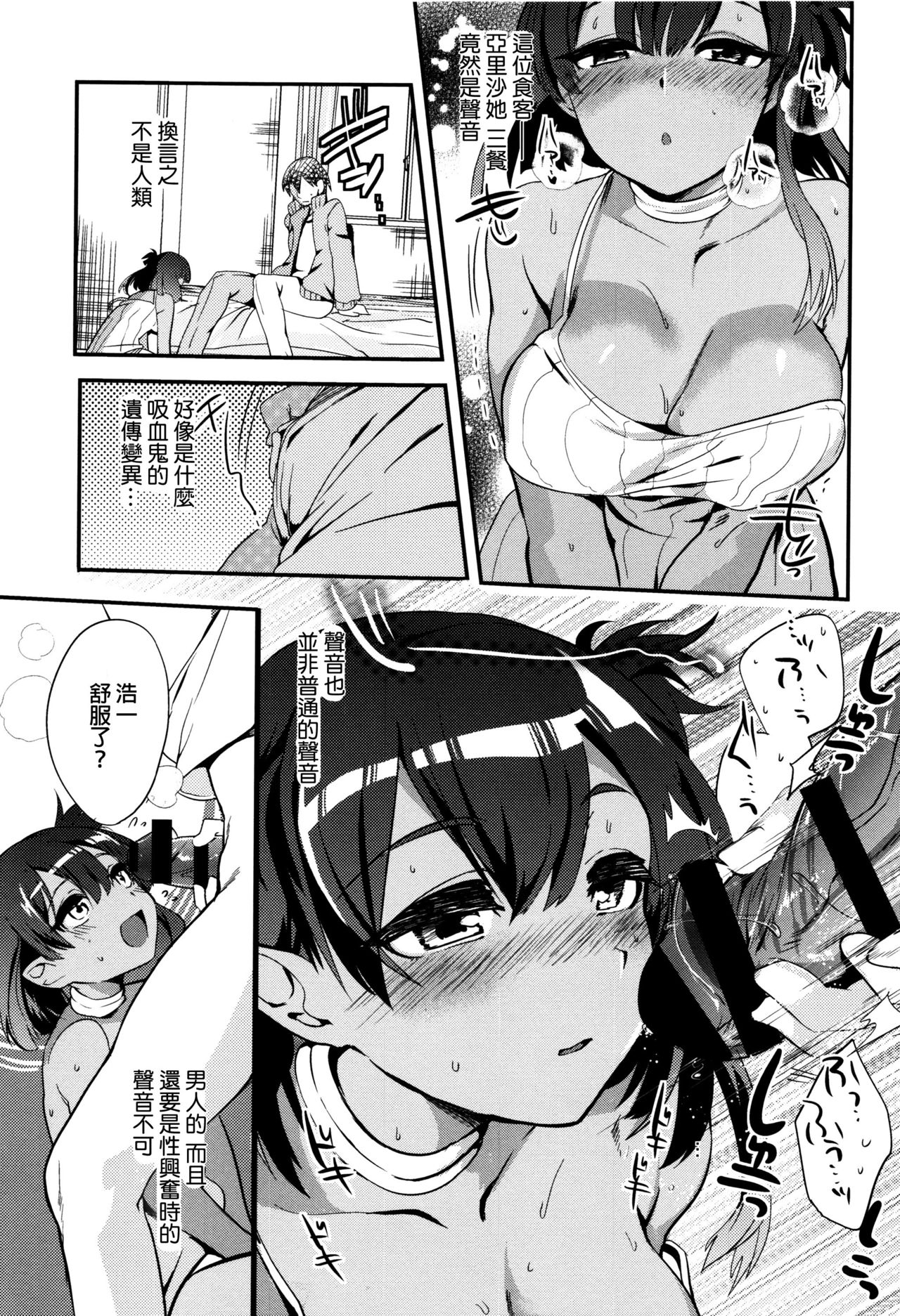 [Munomerikun] Tsuya, Himegoto [Chinese] page 181 full