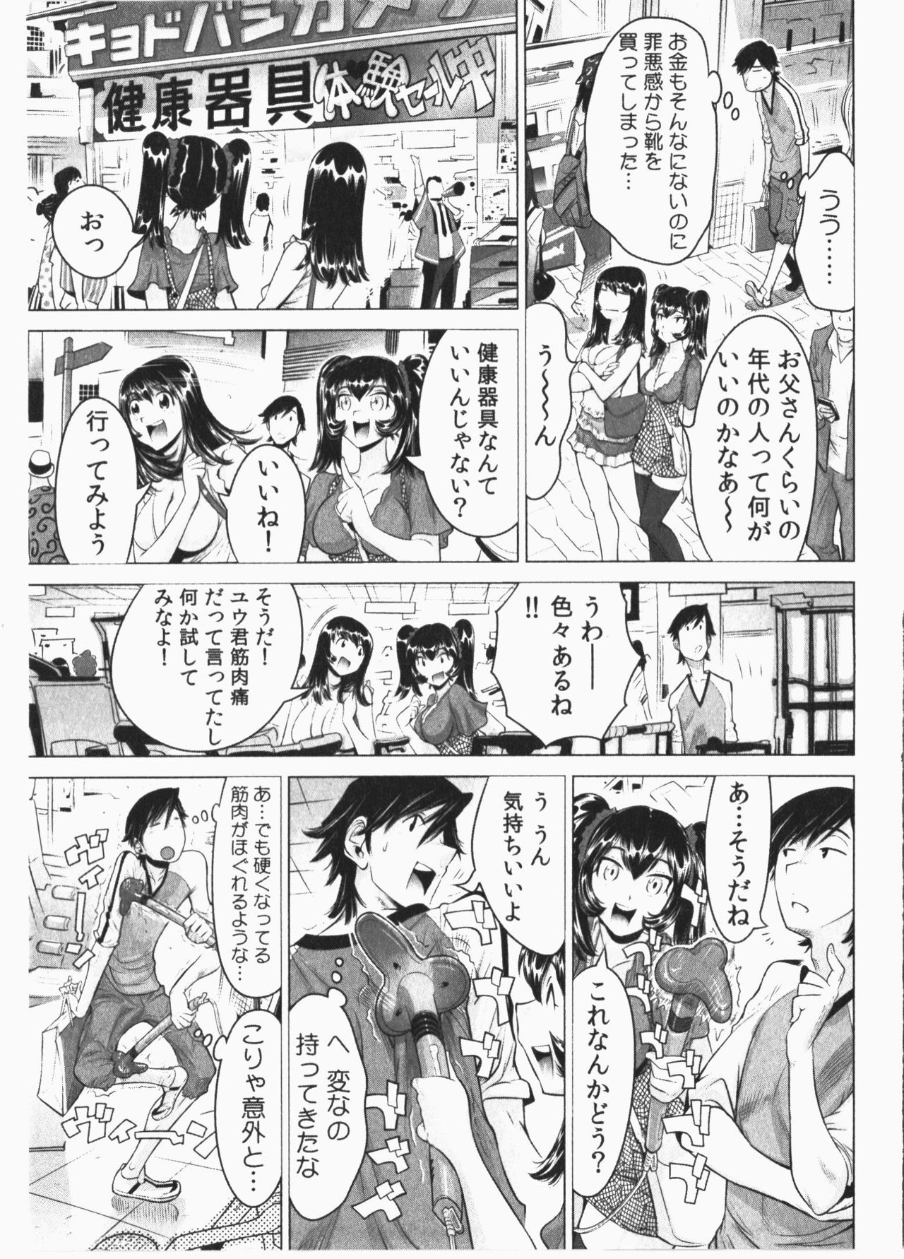 [Namezou] Ukkari Haicchatta! Itoko to Micchaku Game Chuu Vol. 2 page 49 full