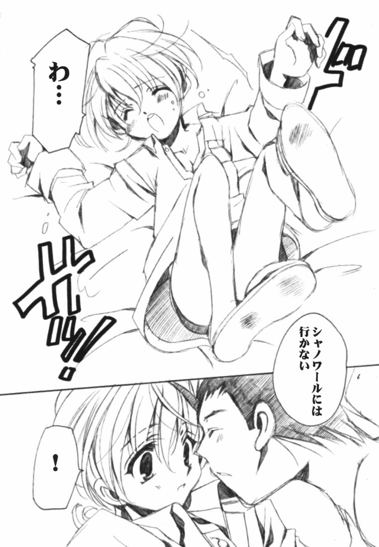 (C60) [VISTA (Odawara Hakone)] LOVEGAME (Sakura Taisen 2) page 5 full