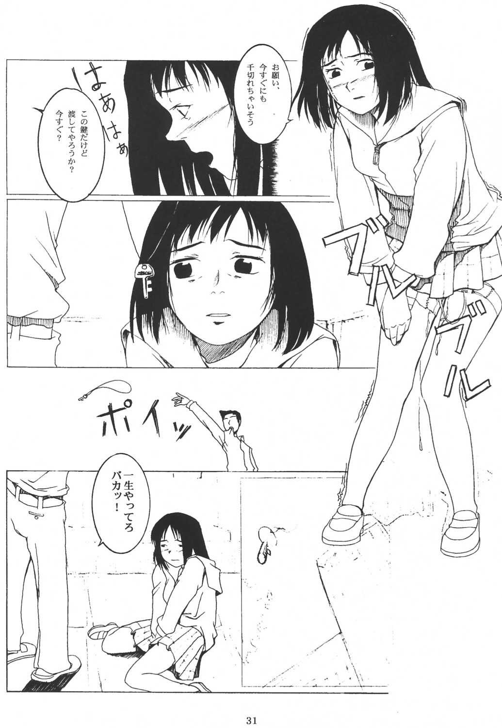 (C63) [Pantsu Kishidan (Tsuji Takeshi)] G.H.Q Gainax Hiramatsu Qualify (Abenobashi Mahou Shoutengai, FLCL) page 30 full