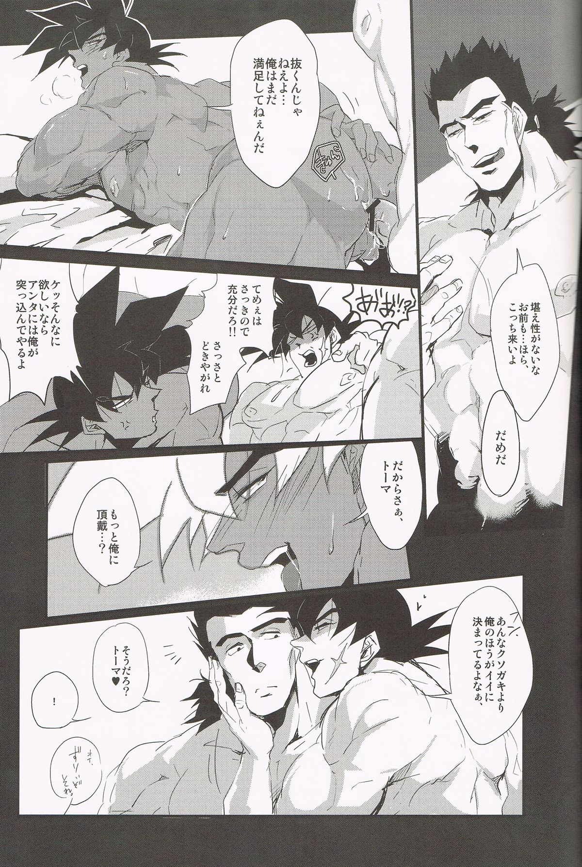 [Butaboro] Shinsen Retasu wo Naburu dake no Kantan na Oshigoto desu page 17 full
