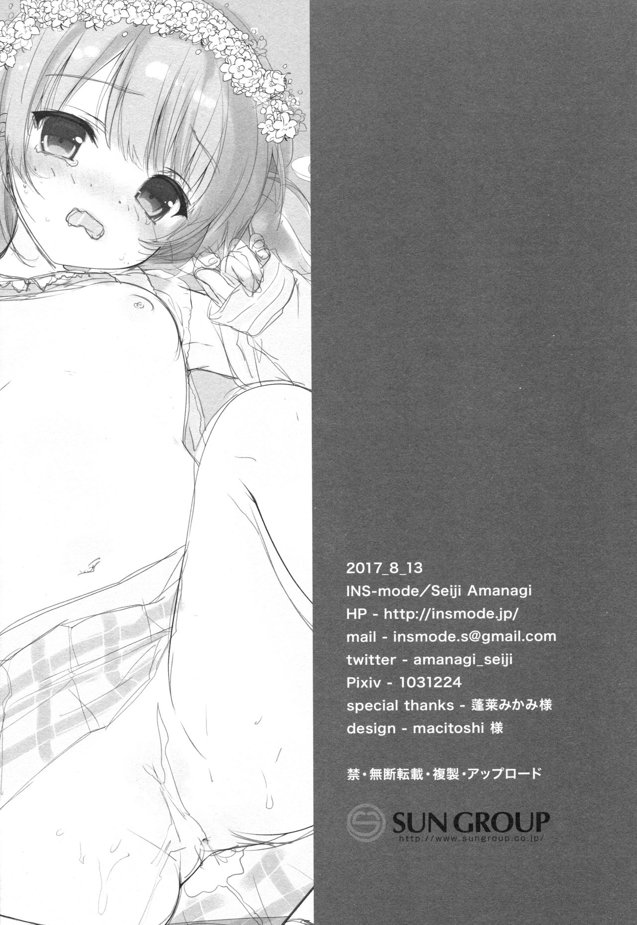 (C92) [INS-mode (Amanagi Seiji)] LIVE AFTER RAPE page 27 full