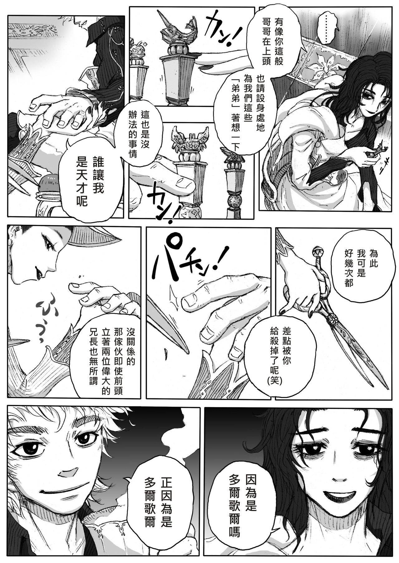 From countries Hepoe 4 page 4 full