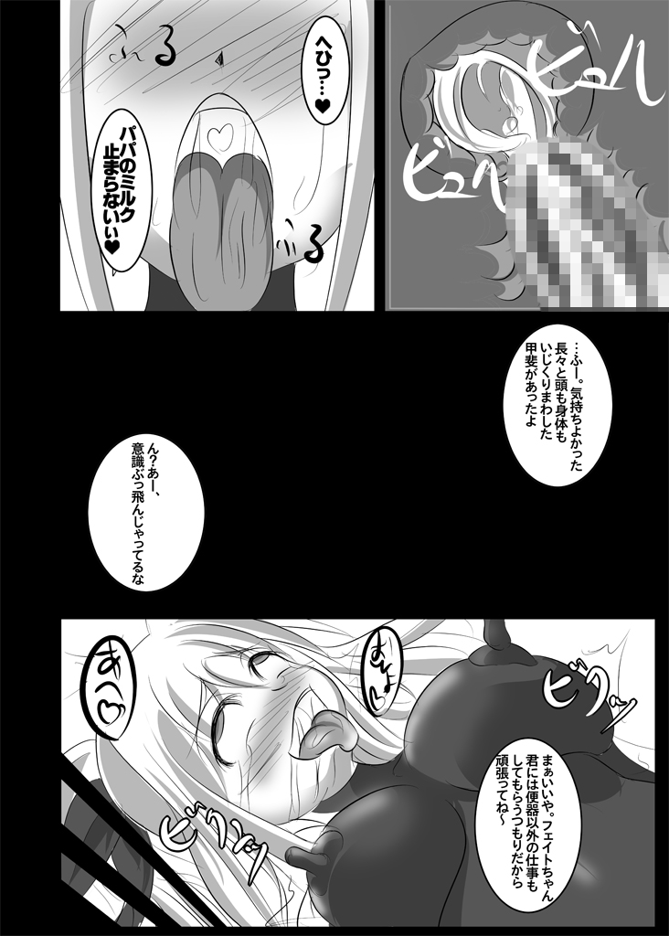 [Koori no Kamizaiku (Himuro Suzuto)] Fate Testarossa Sennou Kaizou Nisshi (Mahou Shoujo Lyrical Nanoha) [Digital] page 11 full