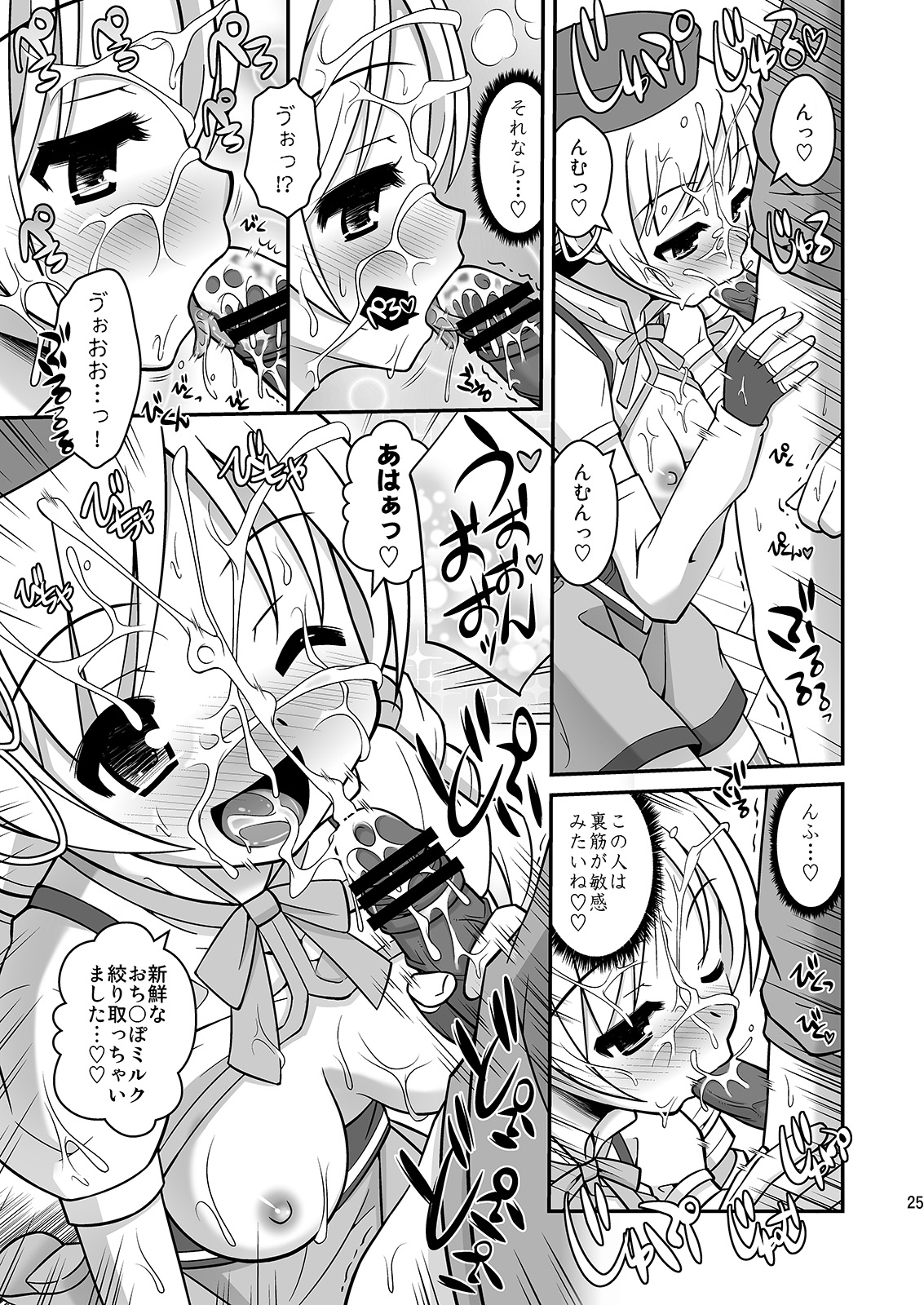 [orange girl (Sugiyama Yuzuki)] Watashi Tachi ga Jyouka Shiteageru (Puella Magi Madoka Magica) [Digital] page 24 full