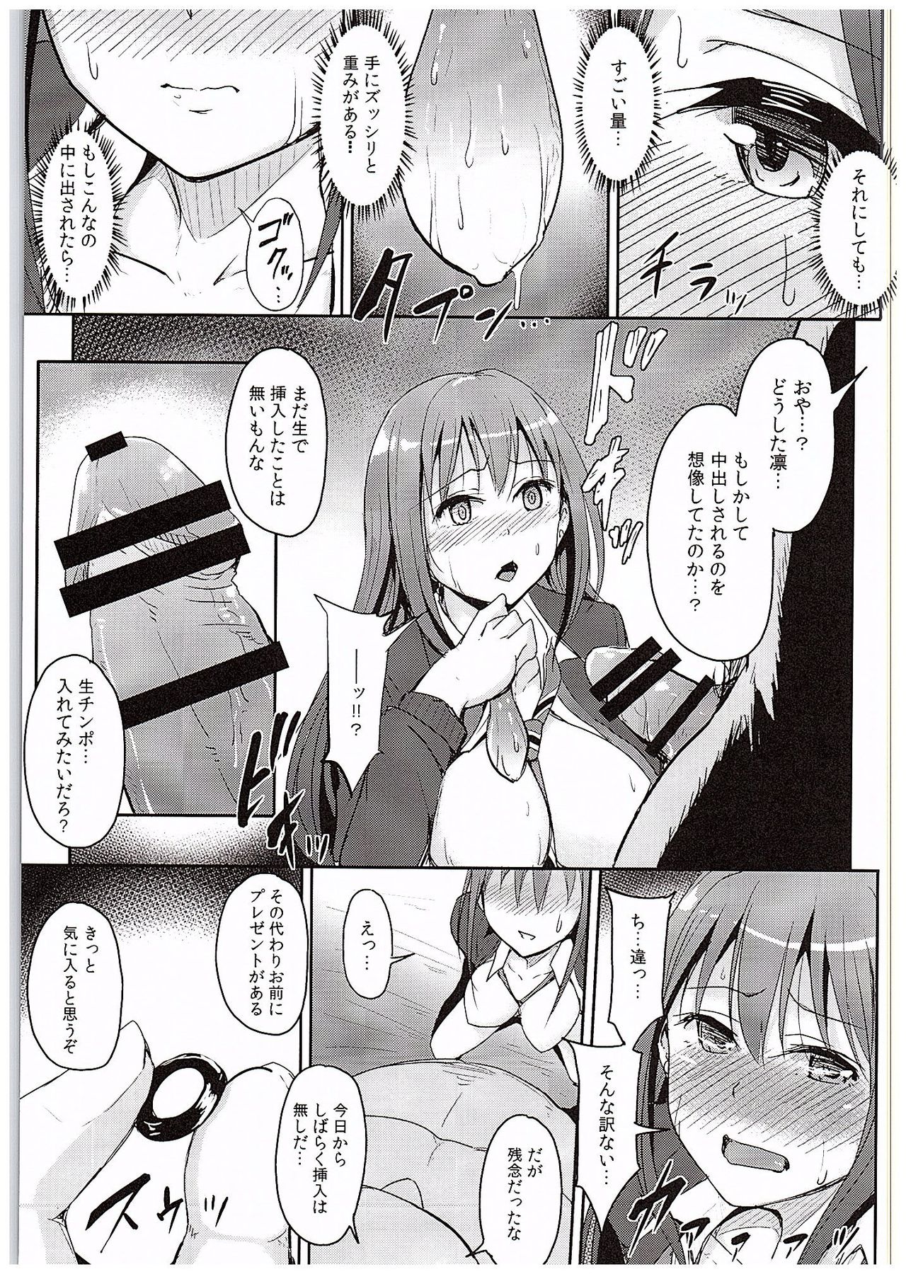 (C88) [MillionLove (Yayo)] Perfect Lesson 4 -Shibuya Rin Shimamura Uzuki Choukyou- (THE IDOLM@STER CINDERELLA GIRLS) page 10 full