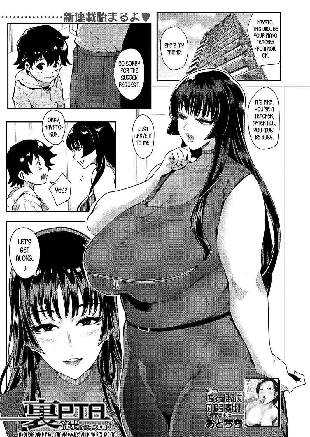[Otochichi] Ura PTA ~Mama-tachi no Oshibori Sex Daisakusen~ | Underground PTA -The Mommies' Milking Sex Tactic- (COMIC Mugen Tensei 2020-06) [English] [desudesu] [Digital] page 1 full