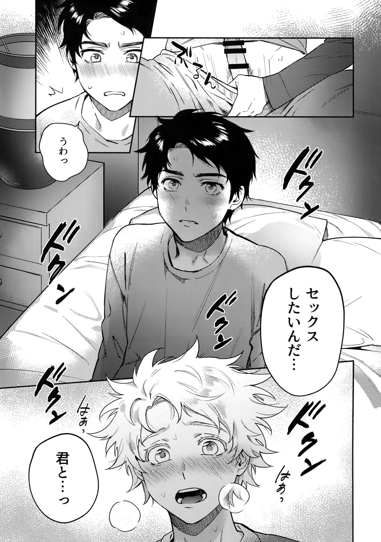 (TOON MIX 2) [Dachi Factory (Dachi)] Tweek Sex Craig (South Park) page 16 full