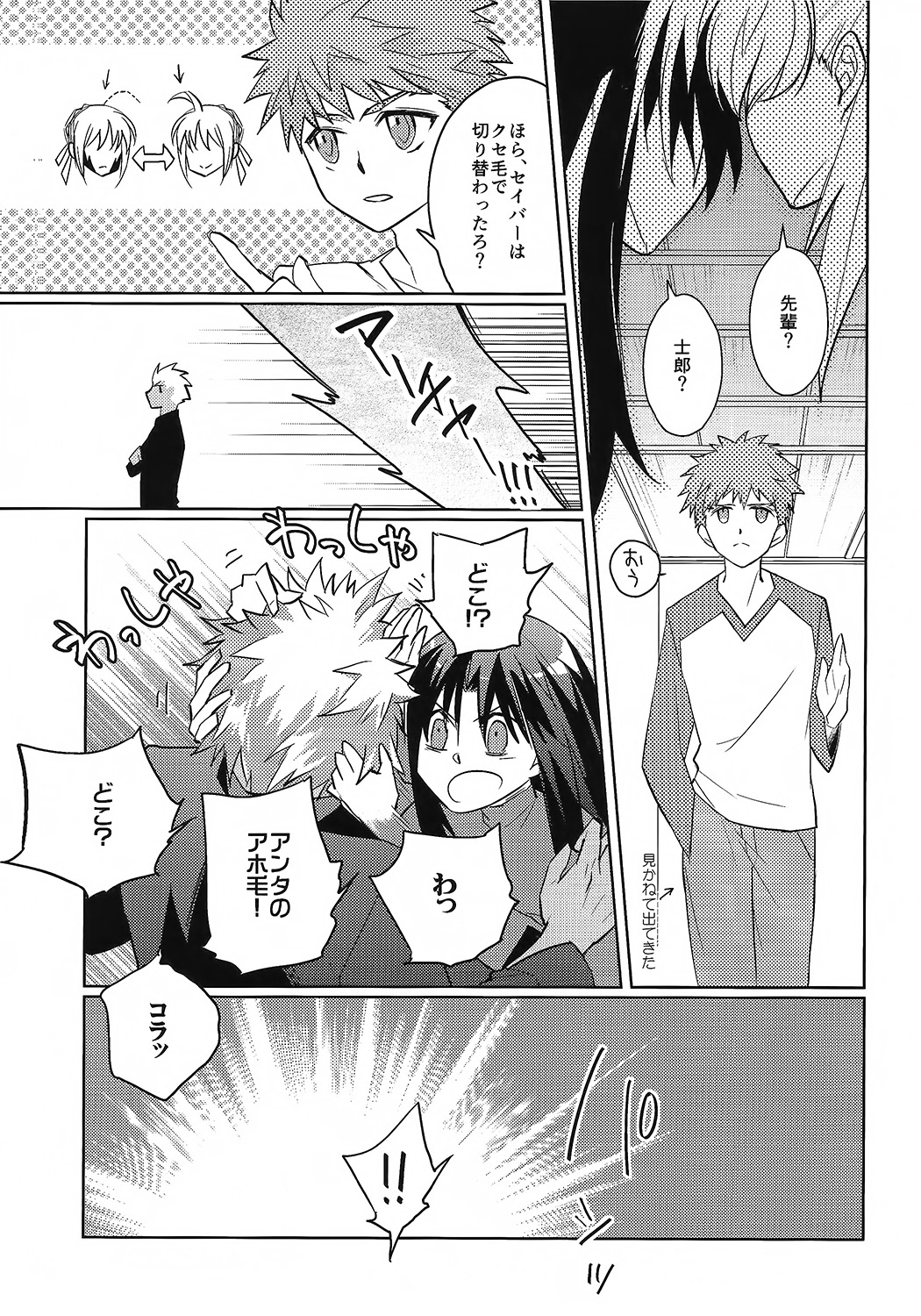 (HaruCC19) [Nonsense (em)] Alternative Gray (Fate/stay night, Fate/hollow ataraxia) page 29 full