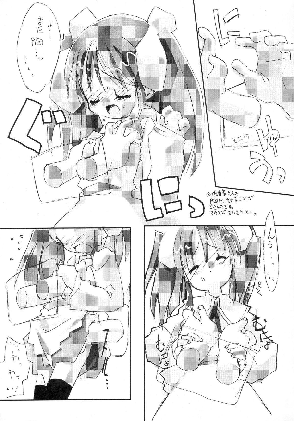 (SC10) [Chokudoukan (Hormone Koijirou, Marcy Dog)] Mascot Chara no Hon (Various) page 4 full