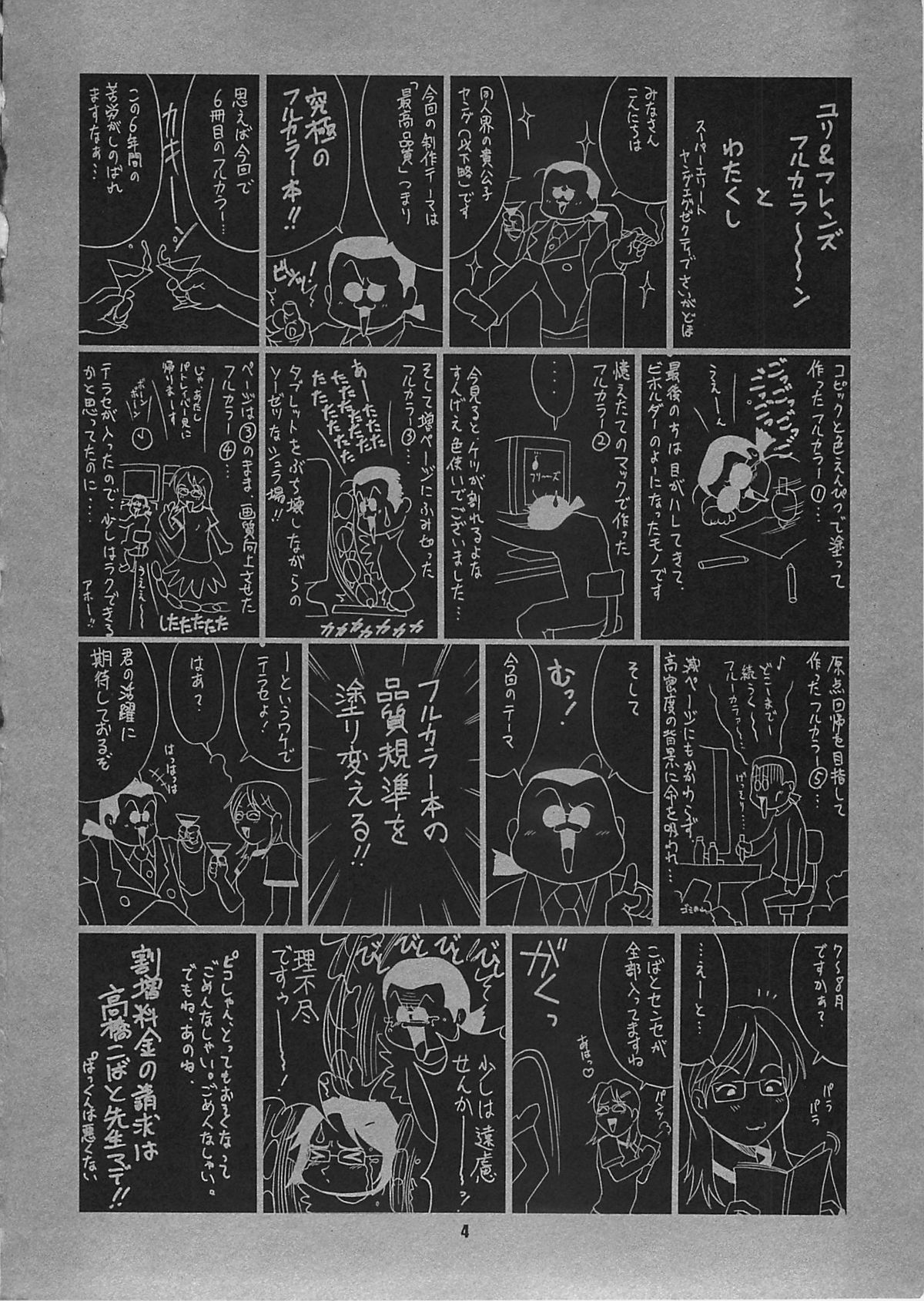 (C64) [Saigado] Yuri & Friends Fullcolor 6 (King of Fighters) page 3 full