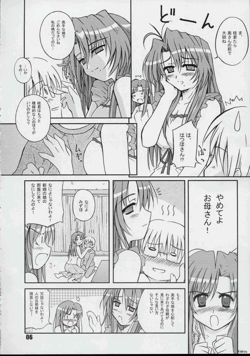 (CR31) [Heppoko Youchien (Harue mon)] Galapasei Kara Kita Otoko (Onegai Teacher) page 5 full