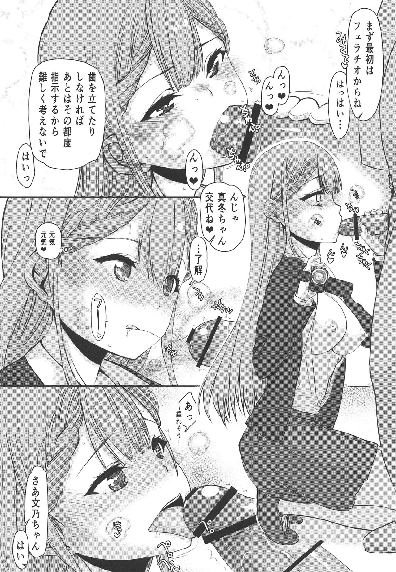 (C97) [Kyomu no Uta (Satou Toshio)] Pro no Saimin Oji-san wa Sex shika Dekinai 02 (Bokutachi wa Benkyou ga Dekinai) page 5 full