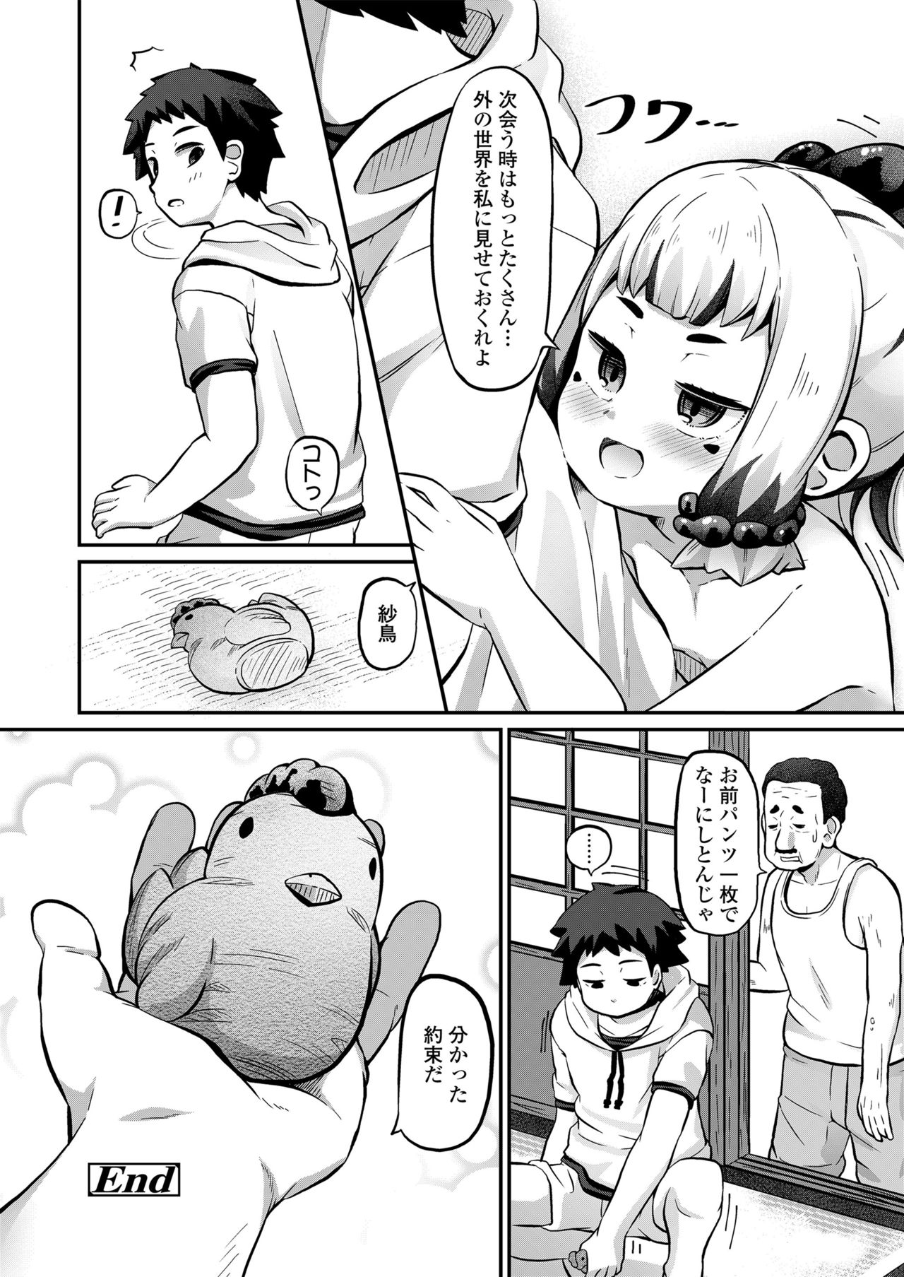 [Anthology] Towako Oboro Emaki Go page 112 full