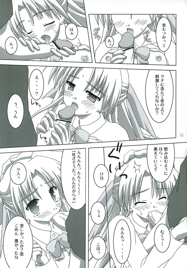 (C70) [Yukue Ya (Mitani)] Ren-chan wa Gohoushichu (Canvas) page 10 full