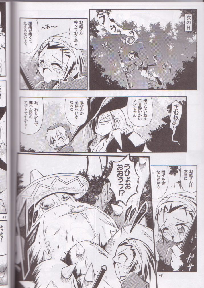 (SC8) [RIROLAND (Kuuya, Satomi Hiroyuki)] Kaze Makase Ruby Heart (Marvel Vs Capcom 2) page 48 full