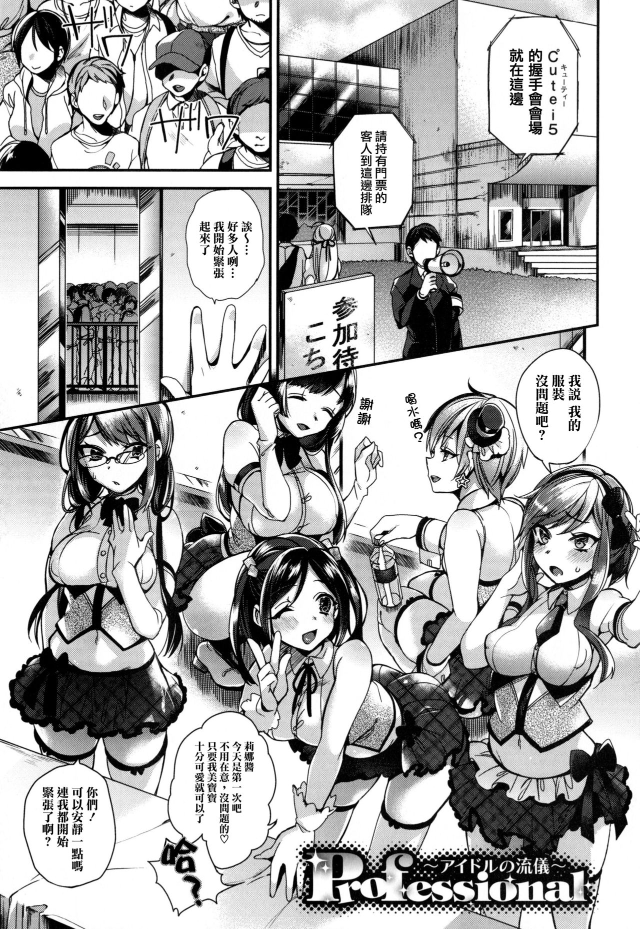 [Shindou] Ojou-sama to Maid no Midara na Seikatsu Ch. 1-3, 7-11 [Chinese] [无毒汉化组] page 52 full