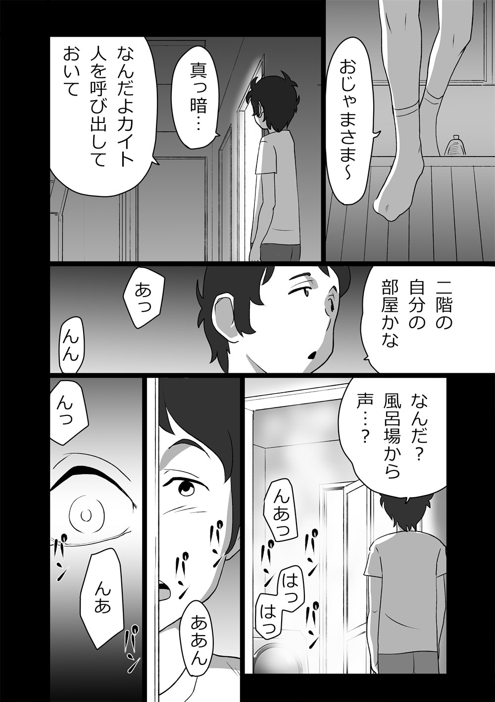 [the_orz] High Teen Boogie Woogie Sangenme page 12 full