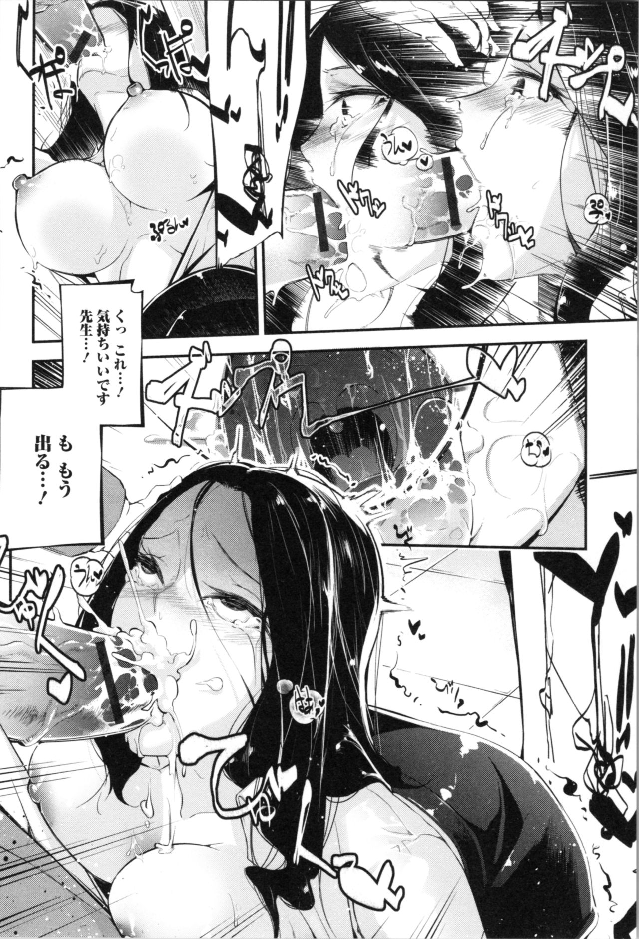[JAKE] Kannou Shousetsu Shoujo page 44 full
