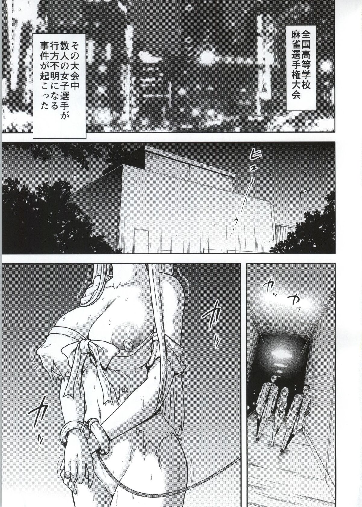 (C86) [studio TAGATA (Yontarou)] Nodocchi to Isu (Saki) page 2 full