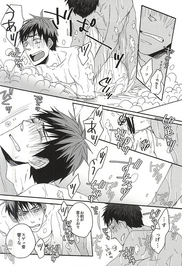 (HaruCC20) [KUD2 (Inugami Sukekiyo)] I wanna play in the bath!Give me a break!baby! (Kuroko no Basuke) page 19 full