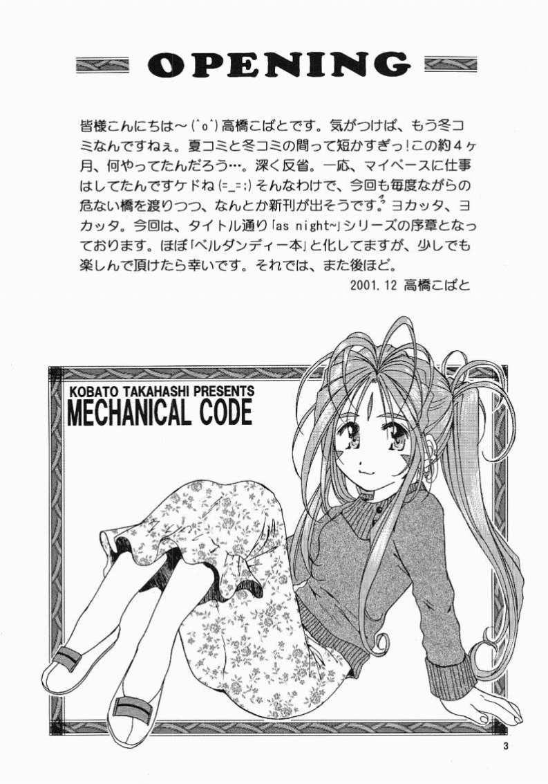 (C61) [Mechanical Code (Takahashi Kobato)] as night follows day <ver.0.5/prologue> (Ah! Megami-sama/Ah! My Goddess) page 2 full