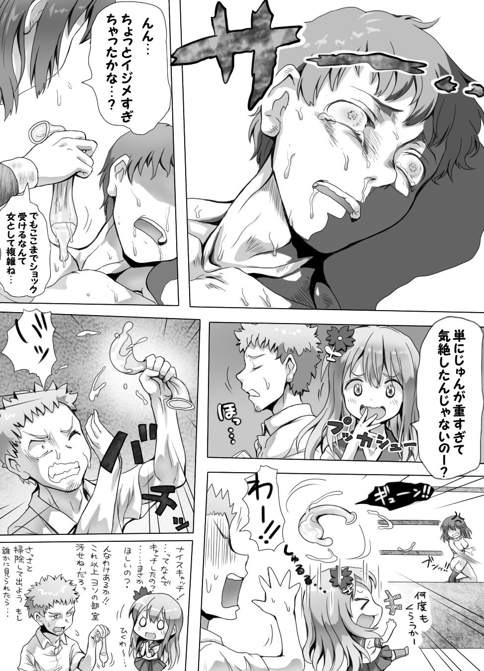 [Mitsunoho] Naburi Tokidoki Shasei zo Ku~tsu!! ~Onna ni Makerutte Donna Kimochidesu ka?~ page 52 full