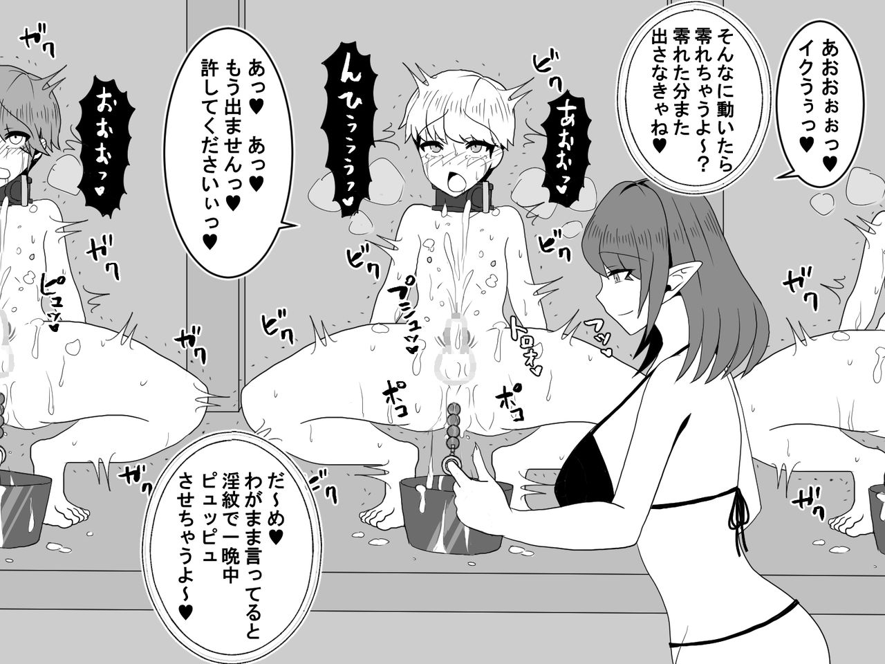 [Overhead] Haikoku no Oneshota page 21 full