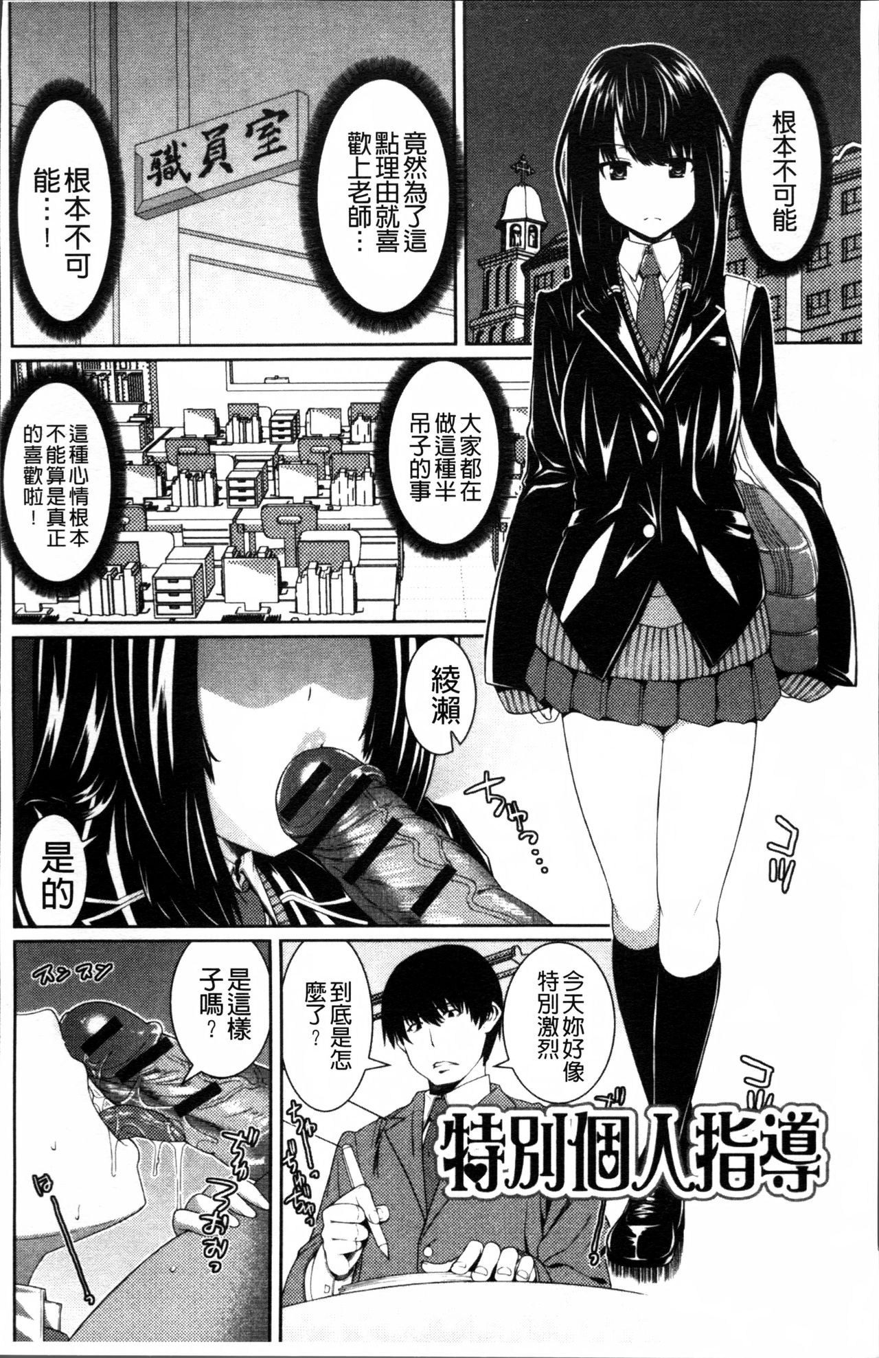 [Yoshida Inuhito] Injiru Shimai [Chinese] page 82 full