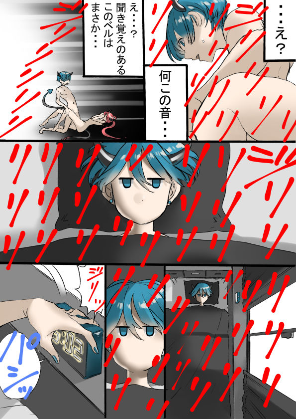[南極騎士] Dropout Succubus and Honors Incubus page 48 full