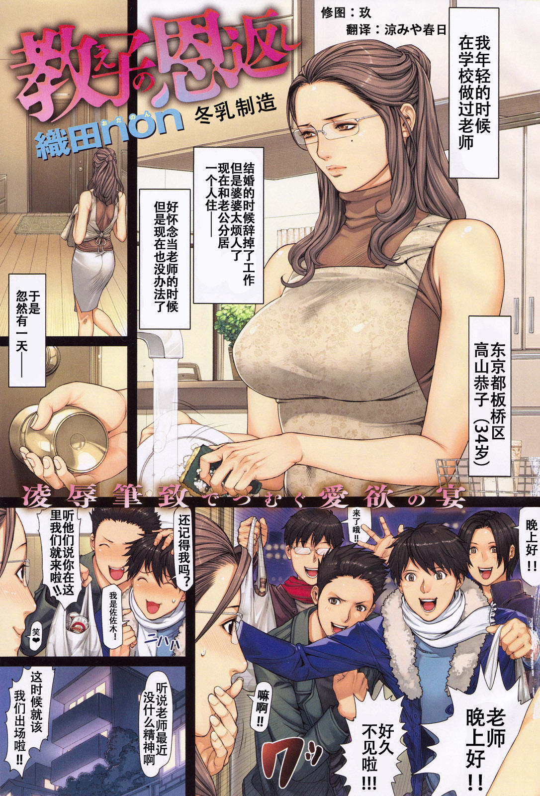 [Oda non] Oshirgo no Ongaeshi (COMIC Kairakuten 2010-03) [Chinese] [冬乳漢化] page 1 full