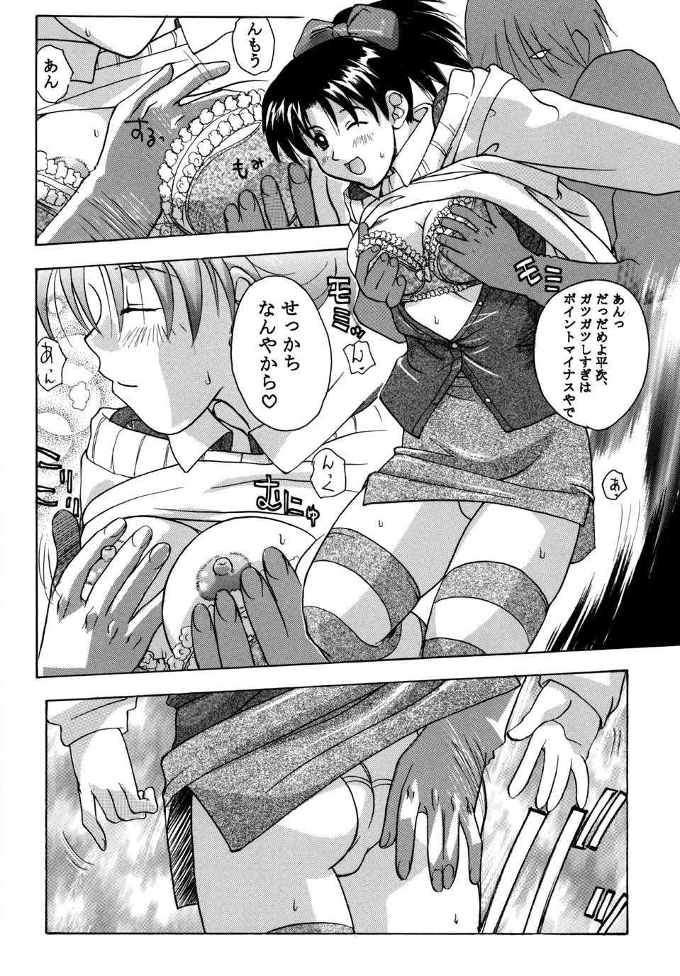 (CR31) [Studio Wallaby (Kika = Zaru)] Detective Kazran (Detective Conan) page 10 full