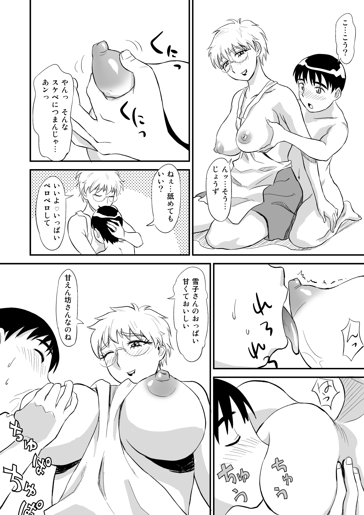 [Ochikochitei (Tadano Kushami)] Hitozuma-san no Nigai Yuuwaku page 20 full