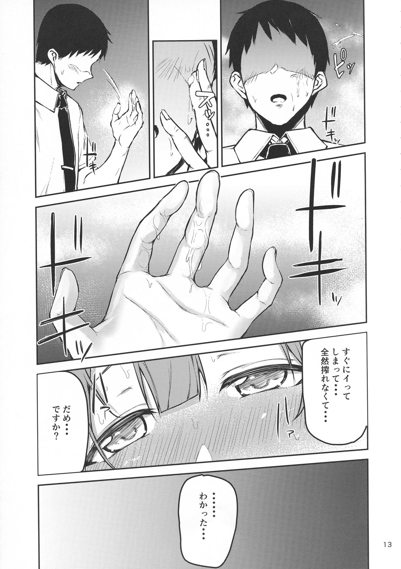 (C96) [Triple Luck (Miyoshi)] Eh!? Kuwayama Chiyuki kara Bonyuu ga!? (THE IDOLM@STER SHINY COLORS) page 13 full