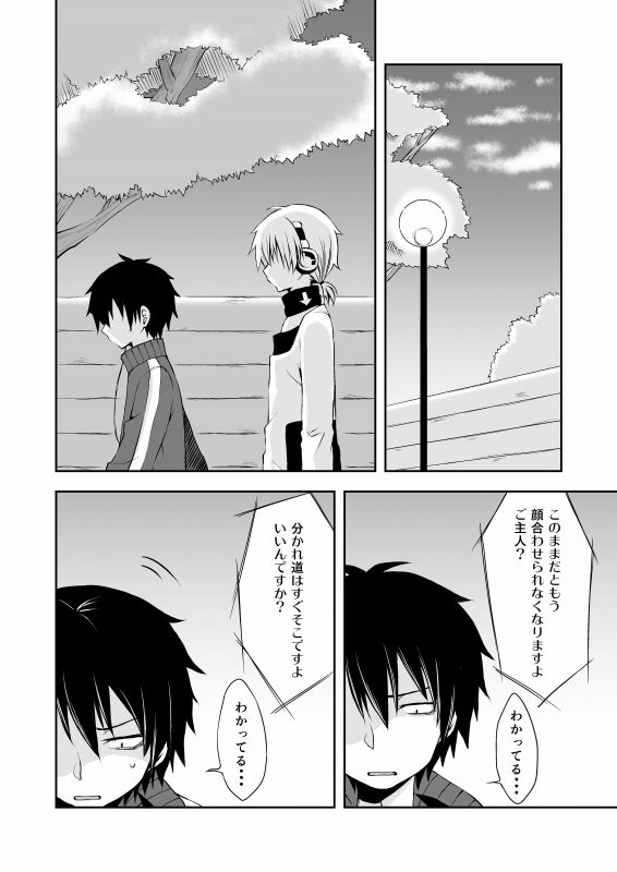 [Sioyaki (Ayu)] overheat (Kagerou Project) [Digital] page 28 full