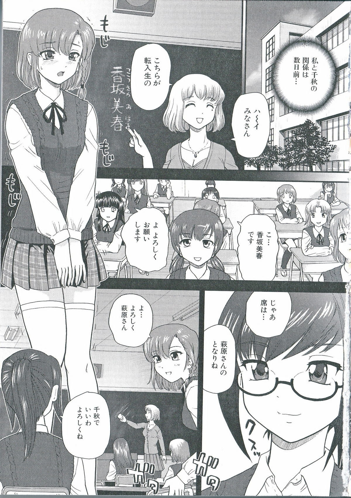 [Anthology] Futanari Excellent! 2 page 6 full