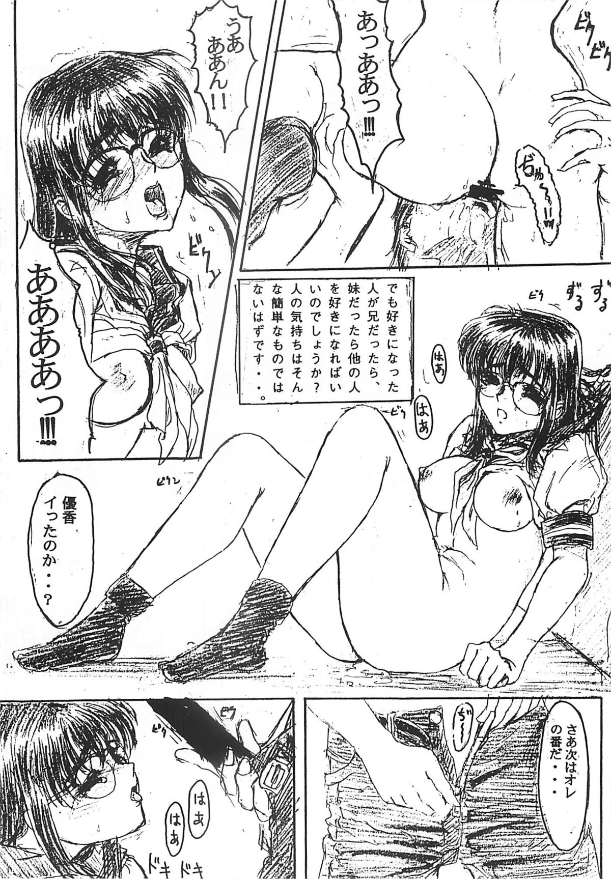 (C50) [Studio NEO BLACK (NEO BLACK)] BLACK'S BIZARRE page 16 full